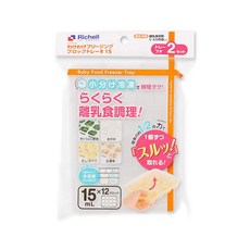 Richell利其爾 第二代離乳食連裝盒15ml(12格)【金寶貝 216432】分裝盒, 1個, 透明, 15ml