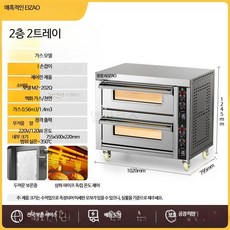 루미에뜨 가스 오븐 업소용 대형 1단 2판 구조 대용량 베이킹 전용 빵 피자 케이크 전문 제과제빵 매장용 주방 가전, 17_가스 회전버튼형 2층2판 타이머