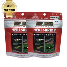 JPD 메디 구피 관상어 열대어 사료 일본수출용 40 (슈림프 전용 파우치), 40g, 2팩