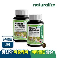 네추럴라이즈 건강식품관 비타민E 셀레늄 2박스 총6개월분