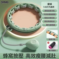QRU 智能呼啦圈磁石計數女專用減腹部成人可拆卸加厚不傷腰減肥呼啦圈, 1個, 綠色140+腰帶:如圖, 1g