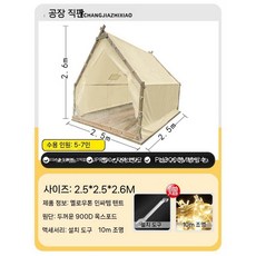 삼각 방갈로텐트 옥상 몽골 인디언 야외 식사 캠핑, 2.5X2.5m