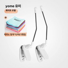 휴대용 보면대 악보거치대 탁상용 피아노책 보기 도서, 1개, 화이트 피아노 키 커버 포함 (색상 랜덤)