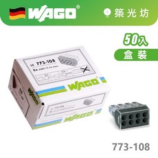 WAGO 773-108 50入 盒裝 德國製 接線端子, 1個, 773-108 （含稅 50pcs盒裝）, N/A
