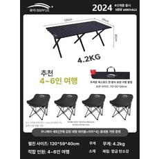 야외 휴대용 접이식 테이블 의자 세트 대형 캠핑용, 1개, 문 의자 세트 글로시블랙 대형 테이블 + 4개