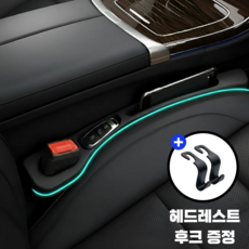 마이카랩 전차종 호환 자동차 시트 틈새 포켓, 블랙, 1세트