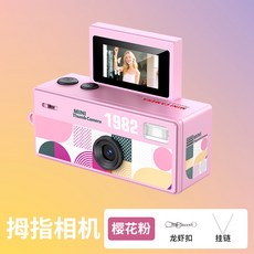 翻轉屏幕迷你拇指相機 學生黨小型運動攝像機 兒童口袋拍照錄像, 粉紅色, 1個