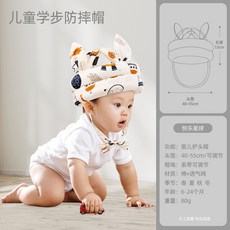 寶寶護頭帽防摔神器頭部保護枕夏季防撞頭學走路嬰兒四季學步帽子 育嬰護理, 快樂星球, 1個