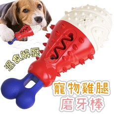 寵物雞腿磨牙棒 狗狗啃咬玩具 可注水冷凍漂浮 潔牙漏食多功能, 隨機, 1個