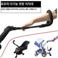 슈슈숀숀 유모차보조의자 탈부착 유모차 두자녀용 첫째 둘째 쿠션 등받이 안전벨트 빛나는바퀴, 확장형 팔걸이 (카트 스탠딩 보드 제외)