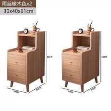 침대옆 협탁 서랍장 원목 틈새 표준 30cm 침실 테이블 선반 다크월넛, 1개, V.2개들이팩♥추가할인하이트버전우드컬러30CM