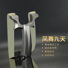 新款TC21卡縫扁皮鈦閤金鳳舞九天彈弓 男士夾縫弓 高精度大威力免綁, 1個, 鈦頭鋁柄鳳舞九天8020,適合（0.55-0.8厚度皮筋）