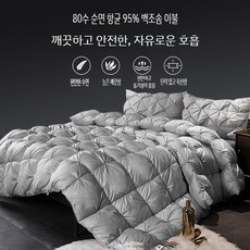 봄 여름 가을 겨울 이불 구스다운이불 간절기 호텔담요 부드러운 사계절용이불
