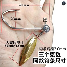 八倍加強 巨物亮片 鉛頭鉤 寬腹鉤門 專用於石斑大物, 1個, 常規版10克（3枚）