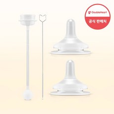 더블하트 이유실감 추빨대&브러시+빨대꼭지세트, 추빨대&브러시 1개+빨대꼭지 STEP1(6m) 2개, 1세트