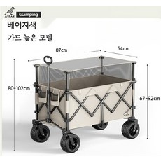 Aoran 후면 개방형 캠핑 웨건 대용량 가드높은 접이식 폴딩 카트, 베이지색