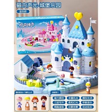 玩具女孩子磁力過家家艾愛莎公主女童城堡娃娃屋兒童生日禮物益智, 雪公主城堡樂園—磁力感應【配2磁性人偶】, 1個