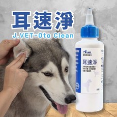 【一嘴毛】J.VET 耳速淨 犬貓耳多清潔保健 天然植萃配方 耳道清潔 全齡犬貓適用, 1個