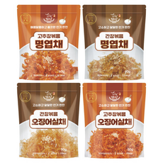 고추장볶음 간장볶음 명엽채 오징어채 1봉씩 총 4봉 100% 오징어 명태 깨끗한 HACCP반찬, 4개, 1g