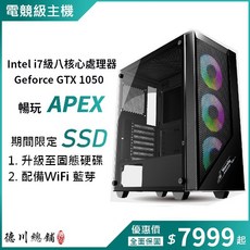 德川總鋪 八核心 GTX1660S GTX1050 黑悟空 電競主機 客製化桌上型電腦, 套餐C尊榮版,不加購D槽, 480GB, 32GB, WIN10 Home, Xeon E5-2650v2
