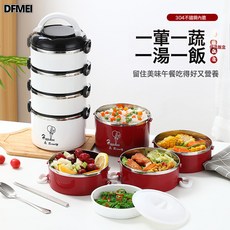 DFMEI 304加厚不鏽鋼保溫飯盒多層圓形帶蓋密封手提上班族學生成人食格, 氣質藍, 1個