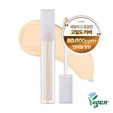 헤브블루 펜타베리 판테놀 리페어 컨실러, 1개, 13호 아이보리