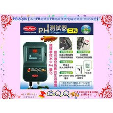 MR.AQUA 二代 PH 測試器 防潑水型, 1個, 二代PH測試器