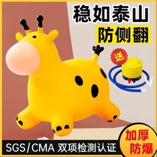 跳跳馬寶寶兒童玩具 大人可坐音樂平衡橡膠馬 防摔充氣小鹿坐騎, 環保料檸檬黃-長頸鹿-送打氣泵, 1個
