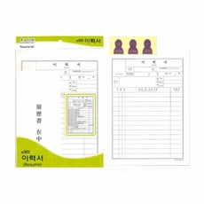 MP08 이력서 A4(세트) 20.8*29.7mm 1p 이력서쓰는법 서식용지
