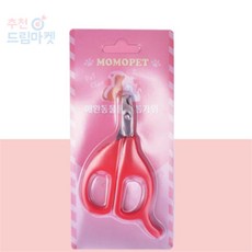 [Allhaving] 반려동물 발톱가위 소 레드 중형견