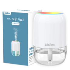 LifeSync 가습기 초음파 무드등 공기 습도 조절 투명 가정용 USB충전 미니 탁상용 대용량 200ml, 화이트