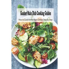 (영문도서) Kosher Main Dish Cooking Guides: How to Cook Kosher Main Dishes Step by Step: Kosher Main Dis... Paperback, Independently Published, English, 9798524122056