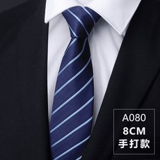 懶人免打領帶 男士商務正裝 拉鍊設計 新郎結婚配件 條紋款式 黑色藍色簡易領帶+8釐米白細紋手打款+均碼
