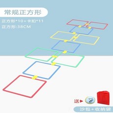 萬事順意 跳房子幼兒園圈圈平衡兒童感統訓練戶外運動游戲家用體能格子玩具, 常規 正方形38cm 10圈11卡扣, 1個