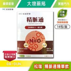 松瑞 精脈通華飲 30ml 14包/盒 日本精胺酸 全素可食, 1個