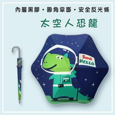 兒童直柄雨傘 兒童雨傘 圓角安全設計 手動輕巧雨傘 幼稚園幼兒園適用