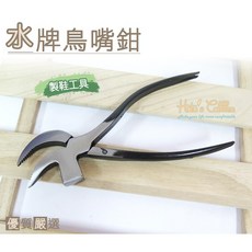 糊塗鞋匠 鳥嘴鉗, 1個