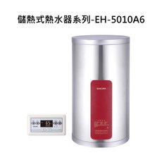 SAKURA 櫻花 數位恆溫儲熱式熱水器, EH-1210TS6/S4 天然瓦斯