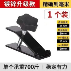 瓷磚頂高器調平器 貼牆磚高低升降調節器 墊高瓦工, 1個, 瓷磚頂高器加厚型1個