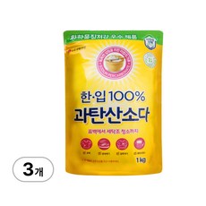 한입 100% 과탄산소다 1kg x 3개 표백효과 냄새제거 세탁조청소