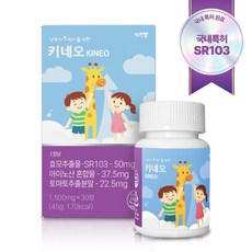 키즈벨 키네오 국내 특허원료 SR103 어린이 청소년 키즈 밀크칼슘 MBP 가바, 1개, 30정