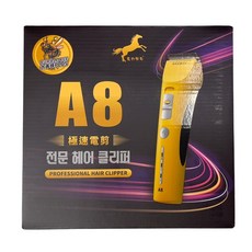 BUMBLE BEE 大黃蜂PLUS A8專業極速電剪理髮器，家用無線理髮、安全圓角設計, A8