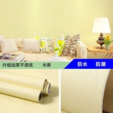 簡約純色PVC加厚防水自粘壁貼, 米黃 加厚不透底色