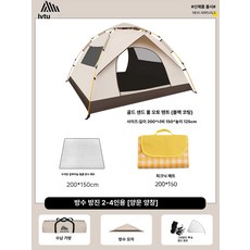 자외선차단 방수매트 접이식 방수 테이블보 데크 야외, 기본 사용 인원, 2문 2창 2-4인용 방습 매트 매트 B