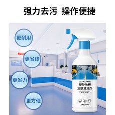塑膠地板 劃痕清潔劑 強力去污 操作便捷, 1個, 500g