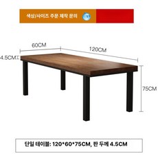 테이블 식탁 탁자 카페 반원 확장형 타원형 인테리어, 1인용, 120x60x75 4 5cm 다리 6x6