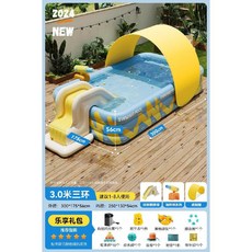 간이풀장 물놀이 쿠션 야외 그늘막 대형 프레임 에어 수영장, 블루 3.0m 3 링 풀세트