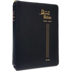 큰글씨 성경책 천연가죽 BEST성경 개역개정 새찬송가 합본 중 지퍼, 성서원