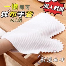 抹布手套 清潔手套 免洗手套 家務大掃除擦窗 冷氣清洗 不織布手套, 1個, 白色