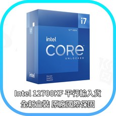 Intel 英特爾 Core i7 12700KF 處理器 CPU (全新平輸台灣現貨)